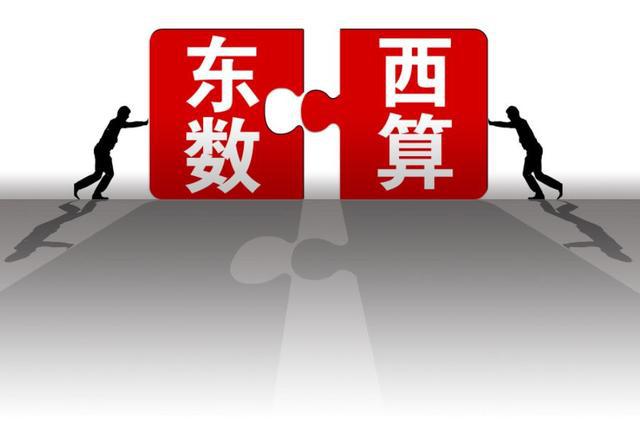 “東數(shù)西算”工程正式全面啟動(dòng)：蘊(yùn)藏哪些致富機(jī)會(huì)？